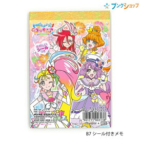 楽天市場 プリキュア シール 帳の通販