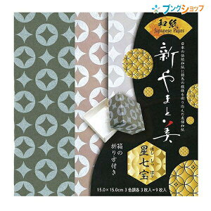 g[[ V܂Ɣ  FTa肪 15.0×15.0cm 3F×3 9 ̐܂t 010621-380