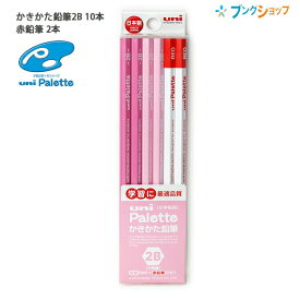 三菱鉛筆 ユニパレット Uni Palette パステルピンク K55642B 1ダース12本入り かきかた鉛筆 2B 10本＋赤鉛筆2本 UNI 6角 PLT
