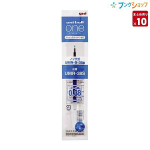 OHM j{[ ֐c  UMR38S.33 10{Zbg QCN{[y uni-ball one UMN-S-38p ւc 0.38mm 痿 