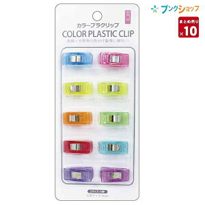 y10Zbgz J[vNbv STCY 10P 887274 9mm 1䎆×10 u[/sN/O[/CG[O[/p[v /bh/IW/CG[/Cgu[/lCr[