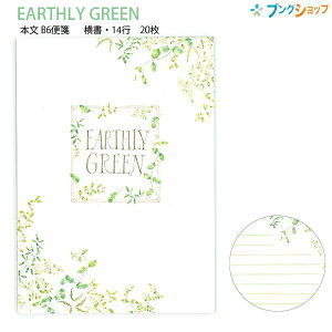 Gkr[  O[ B6  14s 20 3030402 EARTHLY GREEN