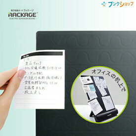 キングジム 電子吸着ボード ラッケージ 黒 RK10クロ RACKAGE デスクですっきり 卓上タイプ 微弱な静電気で吸着