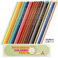 三菱鉛筆 色鉛筆880 1ダース 12本入り K880 白/黄色/橙色/黄緑/緑/水色/紫/桃色/赤/朱色/黄土色/赤茶色/…