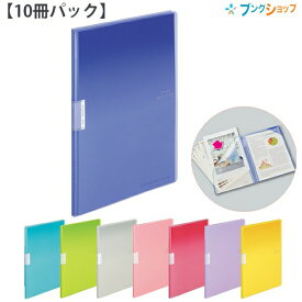 コクヨ クリヤーホルダーブック モッテ 固定式 A4縦 ポケット20枚 スリムサイズ 中紙なし ラ-LM20 【10冊パック】