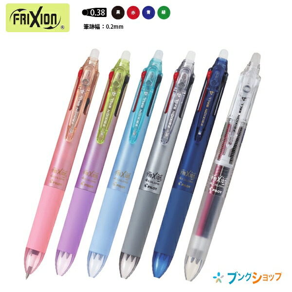 Pilot 4 Colors Ballpoint Pen Frixion Ball 4 0.38mm 5 Body Color Select  LKFB-80UF