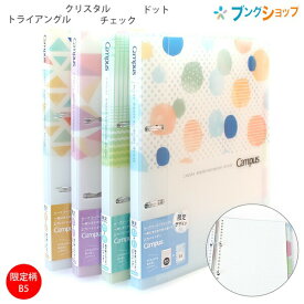 楽天市場 Campus バインダー 限定の通販