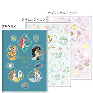 アリエル 手帳 スケジュール帳の人気商品 通販 価格比較 価格 Com