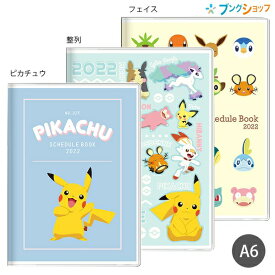 楽天市場 サンスター文具 手帳 21年 ポケモンの通販
