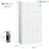 楽天市場】コクヨ／lkロッカー 1人用 ホワイトlk－n1sawの通販