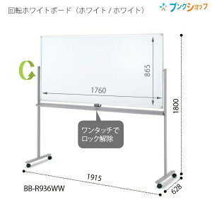 RN ]zCg{[h 900V[Y ]^ n BB-R936WW Xgbp[toփLX^[ z[[ ʗL@:W1760×H865mmygݒuEz