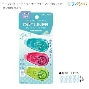 RN hbgCi[v`A3pbN S ^-D920-06X3 6mm×10m×3 yP[Xɂ \^Cv XChLbv e[v̂ g؂^Cv