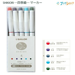Z[[NM cC^Cv lGD}[J[ ~ 5FZbg ӂŁE׎ 25-5101-004  SHIKIORI lGML cC^Cv ӂ ׎ }[J[ J[y aF {̐F 
