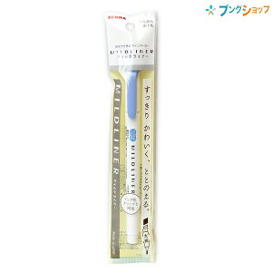 ゼブラ マイルドライナー ラインマーカー 太・細書き両用 水性顔料 マイルドダークブルー 中綿式 P-WKT7-MDB