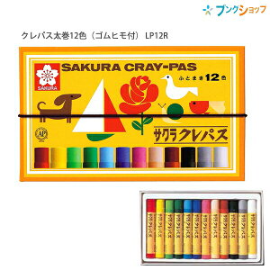 �T�N���N���p�X �N���p�X12�F ���� LP12R �������� �S���Ђ��E�o���h�t�� �I�C���p�X�e�� �N������