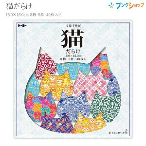 g[[L炯 l㎆ 005182 15.0×15.0cm 8×5 40 ܂莆 ai sayama L̂M L̏ 2ނ̐܂t