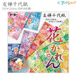 yX[p[SALEizg[[ FT㎆ Ԃ 010028 15cm×15cm 8F e4 32 َq̐܂t ܂莆 悪 َq̐܂t