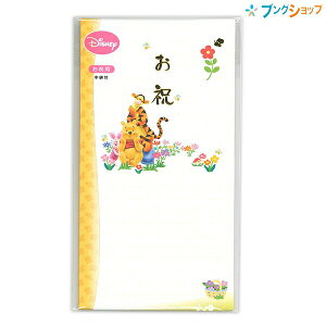 マルアイ ディズニーお祝い用 祝儀袋 無地中袋付き 多当 95×180mm 1枚入り プーさん Pノ-D108C 進級祝い・出産祝い・新築祝いなどお祝い事全般に