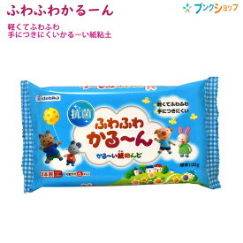 デビカ 抗菌 ふわふわかる～ん 100g 093187 軽い かるーい ソフトな仕上がり 対象年齢6才以上 粘土工作 夏工作 手につきにくい ヒビ割れ少ない 芯材に付く 缶やビンに付く 日本製