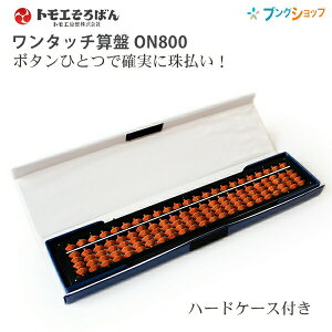 そろばん 樺玉の人気商品・通販・価格比較 - 価格.com