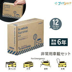 LOW pԍڃZbg SYS-200 ԗpЊQ΍Zbg ԍږhЃZbg ԓ~ hЃObY ً}pZbg Ԓ aؑ΍ ΍  ̏᎞ ЊQ ԗp ً}oZbg 