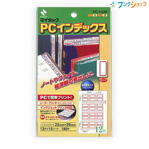 j`o }C^bN p\Rv^Ή CfbNX Ԙg TCY 23mm×29mm 12×15V[g 180 nKLTCY ֗ȃ\tg_E[h PC-132R