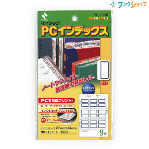 j`o }C^bN p\Rv^Ή CfbNX g TCY 27mm×34mm 9×15V[g 135 nKLTCY ֗ȃ\tg_E[h PC-133B