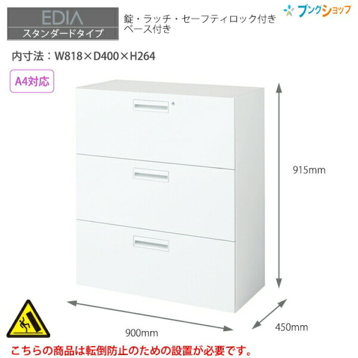 楽天市場】コクヨ システム収納 エディア ラテラル3段 A4ファイル収納 