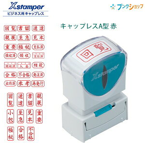 V`n^ rWlXp LbvXA^  Xstamper X2-A-R 13×27mm X^p[ 񗗂ق