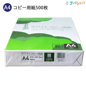 APP ホワイト コピー用紙 A4 210×297mm 500枚 坪量 68g/m2 白色度93% 紙厚0.09mm 高白色タイプ PECF認証製品 OA用紙 プリンター用紙 レーザープリンター コピー機 インクジェット普通紙