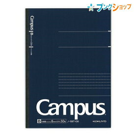 コクヨ キャンパスドット罫ノート キャンパスノート ドットB罫 50枚B5 ノートの定番 無線綴ノート ロングセラー 美しく書く 丈夫な背クロス 使いやすい シンプルデザイン ノ-5BT-DB 紙製品 筆記帳 campus note