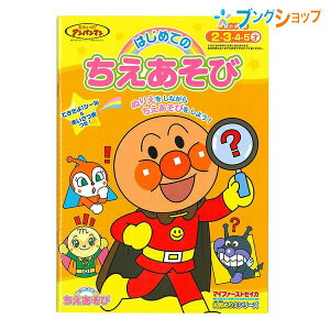 アンパンマン ぬりえの人気商品 通販 価格比較 価格 Com