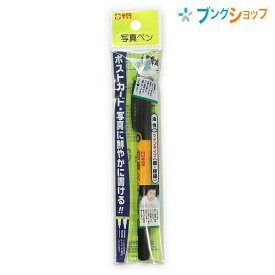 楽天市場 写真 に 書ける ペンの通販
