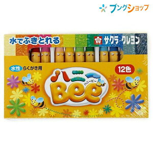 サクラクレパス クレヨンの通販 価格比較 価格 Com