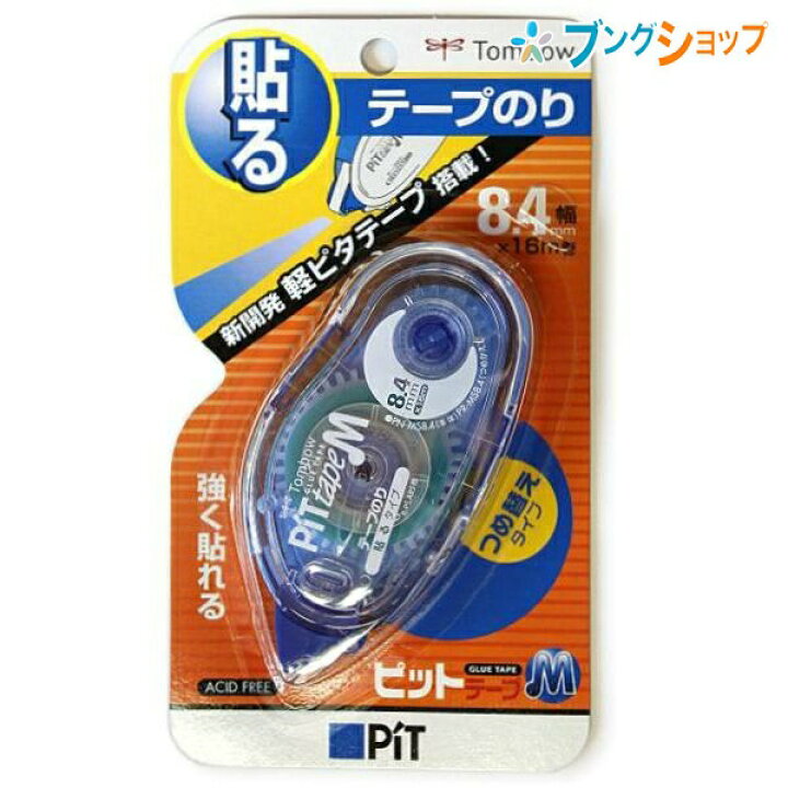 楽天市場 トンボ鉛筆 テープのり テープのり ピットテープ 用途に合わせて選べる軽い力でしっかり貼れるエコマーク適合品つめ替え式開閉式ヘッドカバー付ローラーヘッドms8 4 事務接着 事務用品 ブングショップ 楽天市場 トンボ鉛筆 テープのり テープのり ピットテープ 用途に合わせて選べる軽い力でしっかり貼れるエコマーク適合品つめ替え式開閉式ヘッドカバー付ローラーヘッドms8 4 事務接着 事務用品 ブングショップ