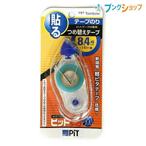 g{M e[v̂ sbge[vMS8.4ߑւp 8.4mm×16m ڒ^Cv PR-MS8.4 ʎE̐ڒEbsO