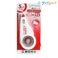 トンボ鉛筆 修正テープ 字ケシ 詰め替えタイプ 5mmx12m 手軽にテープ交換 スライドロック機構搭載 確実で…