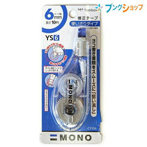 g{M Ce[v CT-YS6 6mm×10m g؂E^Cv uCwbht XChwbhJo[t {^t mYS6 ₷X{fB yoŎg