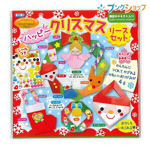 g[[ ܂莆 nbs[NX}X[XZbg 414453 肪 ܎ {`̗V origami