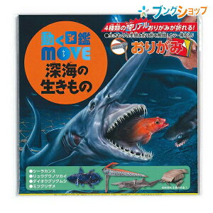 折り紙 Move 実用 趣味の人気商品 通販 価格比較 価格 Com