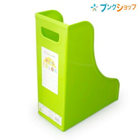 ナカバヤシ 収納用品 セラピーキッズカラー ファイルスタンド A4 キッズグリーン フボ-TC6-KG