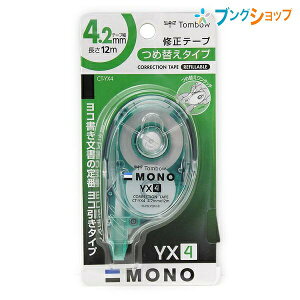 g{M mYX4 Ce[v ߑւ 4.2mm×12m ^Cv ߂{^t CT-YX4 R͂̏CɍœK ̒ɂ肨܂tbg{fB