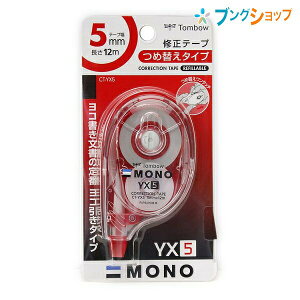 g{M mYX5 Ce[v ߑւ 5mm×12m ^Cv ߂{^t CT-YX5 R͂̏CɍœK ̒ɂ肨܂tbg{fB