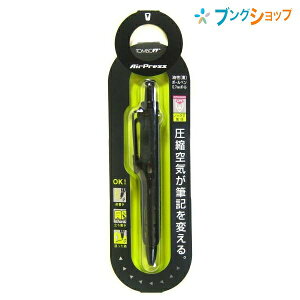 トンボ鉛筆 油性ボールペン 加圧式ボールペンエアプレス アーバンカラーフルブラック 営業 建築 生産 取材 医療 工事現場 速書き 立ち書き 上向き筆記 逆さまで書ける アクティブ使用 現場