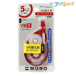 g{M mYXp J[gbWYR5 5mm×12m ߑւp 51×14×S88mm CT-YR5 K{CT-YX5