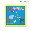 楽天市場 折紙 ブングショップ