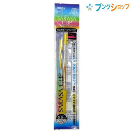 ゼブラ ゲルインクボールペン サラサクリップ0.5黄 さらさらな書き味 水性顔料インク 耐水性 耐光性 エアタイトシステム キャップレスでも乾きにくい P-JJ15-Y