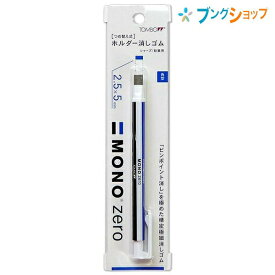 トンボ鉛筆 モノゼロ 角型 ノック式消しゴム 2.5×5mm角型 最大幅13×全長120mm EH-KUS 製図・イラスト・手帳用に mono