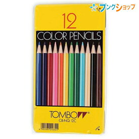 トンボ鉛筆 色鉛筆 鉛筆12色 製図用 鮮やかな発色 滑らかなタッチ色 折れにい 色の鮮明さ 色のり具合 CB-NQ12C