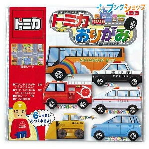 トミカ 11 本 雑誌の人気商品 通販 価格比較 価格 Com トミカ 11 本 雑誌の人気商品 通販 価格比較 価格 Com
